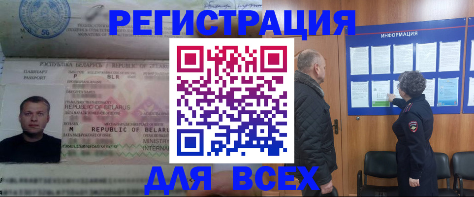 где прописаться в Канаше