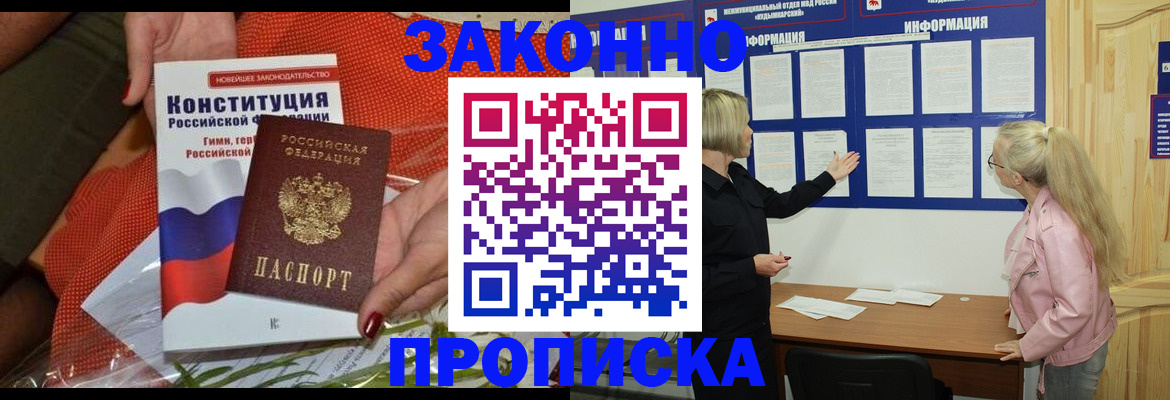 временная регистрация госуслуги в Канаше